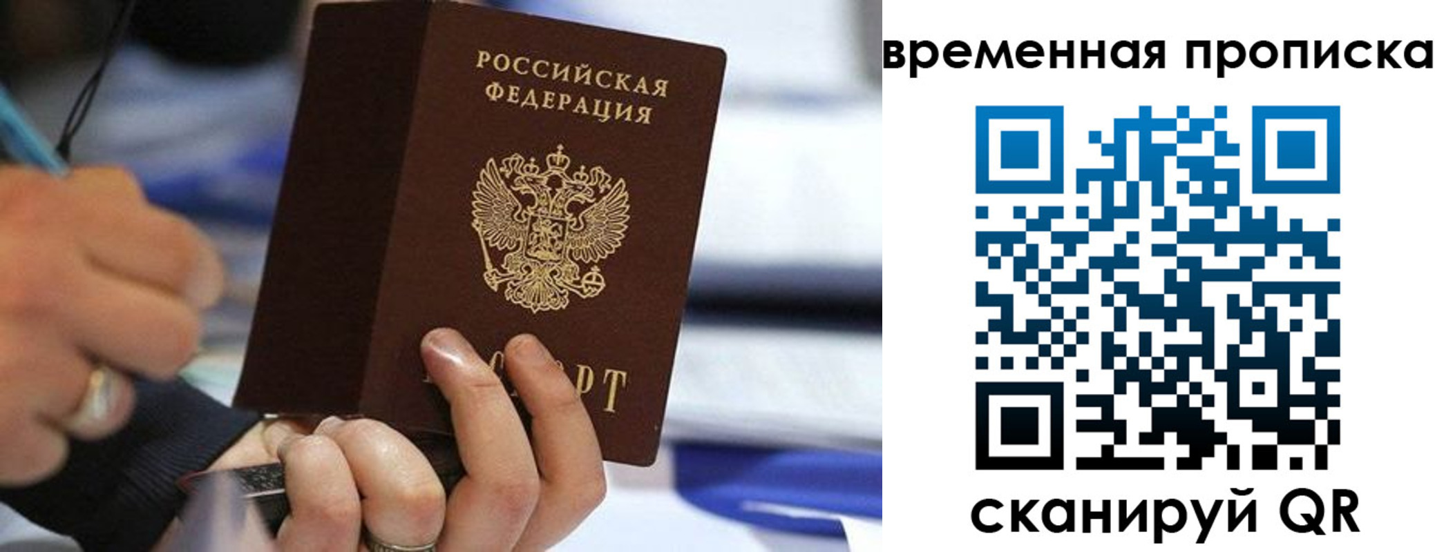 купить прописку в Калининске