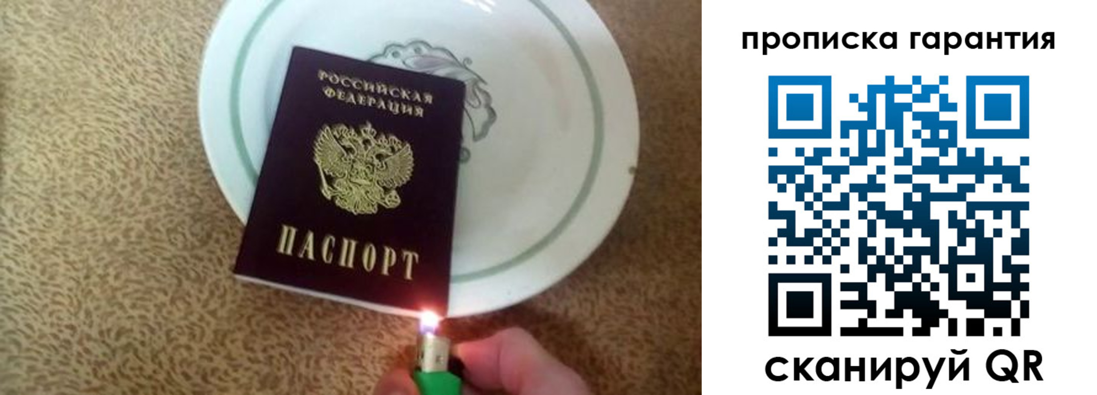 прописка гарантия в Калининске