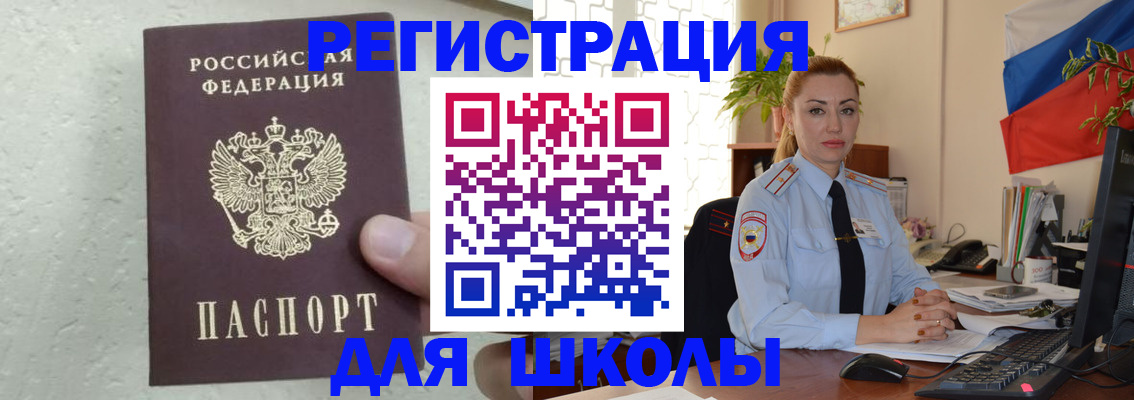 прописка 2025 в Калининске