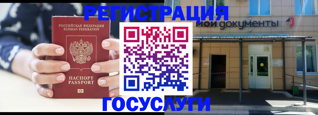 временная регистрация поиск в Калининске