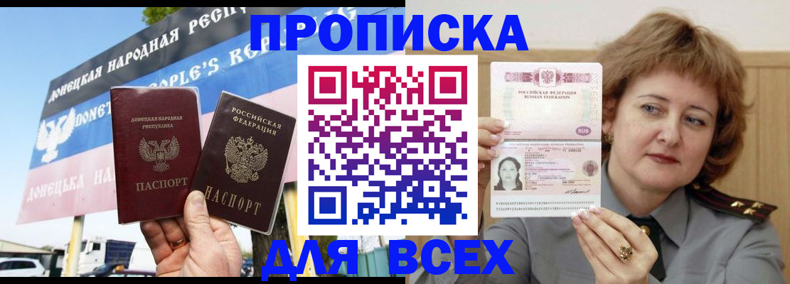 временная регистрация 2025 в Калининске