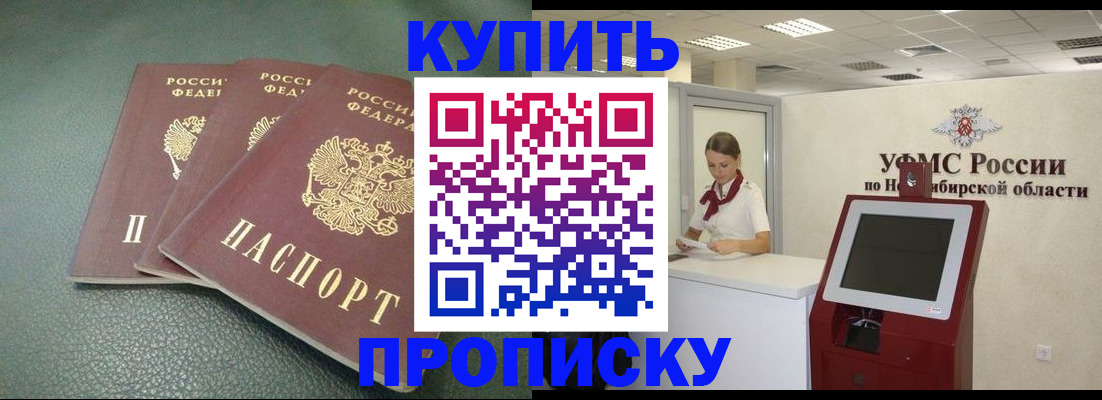 прописка поиск в Калининске