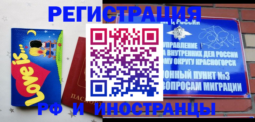 купить прописку в Калининске