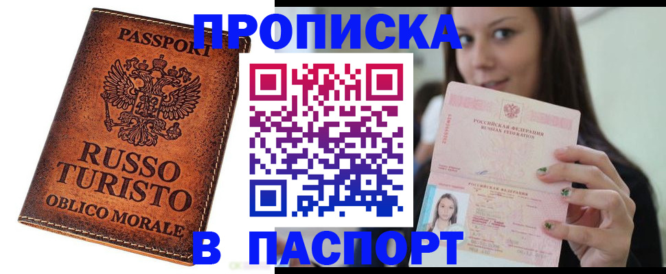 временная регистрация поиск в Калининске