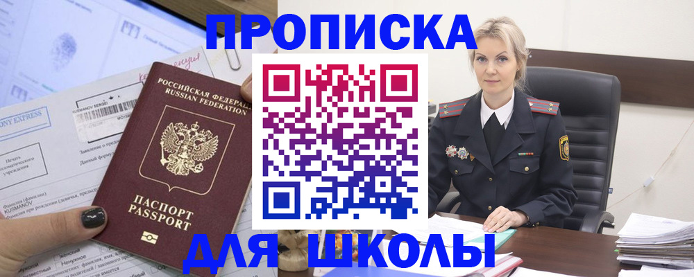 прописка поиск в Калининске