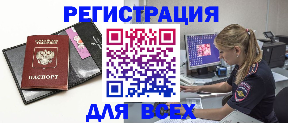прописка в квартире в Калининске
