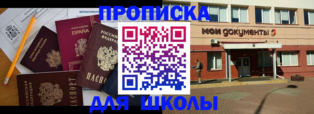 временная регистрация собственник в Калининске