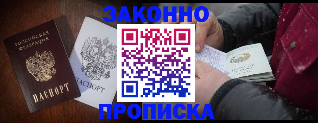 миграционный учет в Калининске