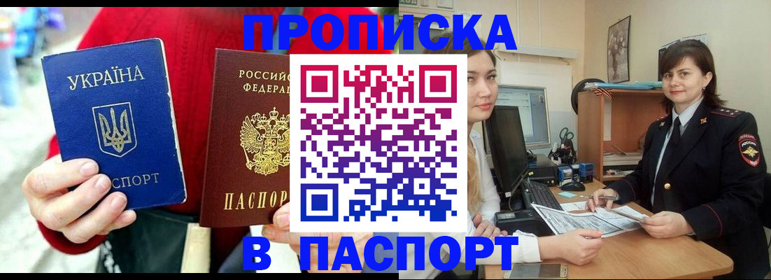 найти адрес прописки в Калининске